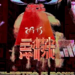 track-artwork